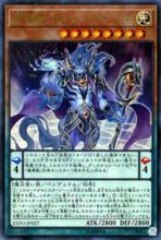 魔導獸 刻耳柏洛斯尊主