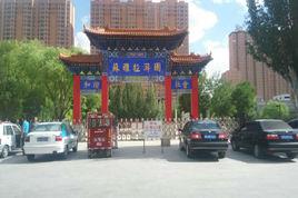 蘇雅拉遊園 蘇雅拉遊園