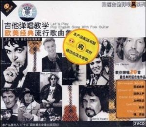 吉他彈唱教學:歐美經典流行歌曲集 吉他彈唱教學:歐美經典流行歌曲集