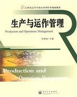 生產與運做管理 生產與運做管理