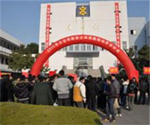 江蘇省太倉職業教育中心學校 江蘇省太倉職業教育中心學校