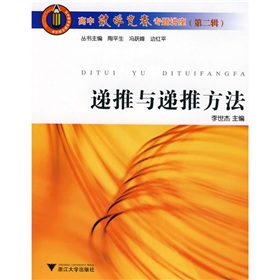 高中數學競賽專題講座：遞推與遞推方法