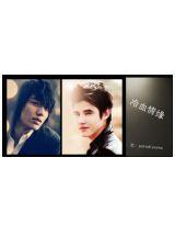 冷血惡魔:強制霸愛 冷血惡魔:強制霸愛