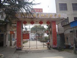 望城縣第五中學 望城縣第五中學