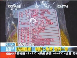 央視曝光人造魚翅利益鏈條截圖