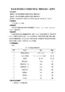測驗手冊 測驗手冊