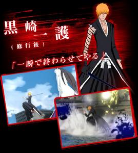 死神：靈魂爆破