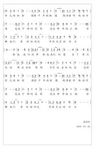 《天空之城》漢語版(下版)