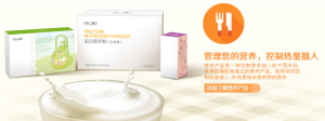 營養產品