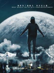 超能少年事件 超能少年事件