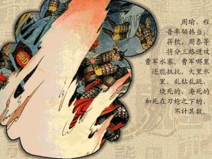 《三國演義》第九十四回