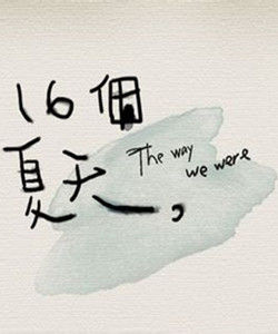 The Way We Were The Way We Were