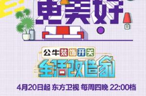 生活改造家 生活改造家