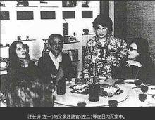 汪長詩與父親等在日內瓦家中