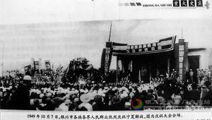 1949年10月7日 1949年10月7日