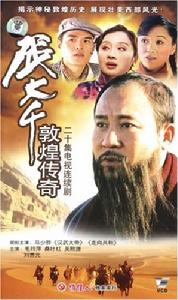 《張大千敦煌傳奇》