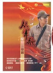 《從軍歌》 《從軍歌》