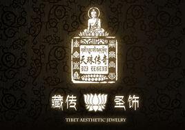 天珠傳奇 天珠傳奇