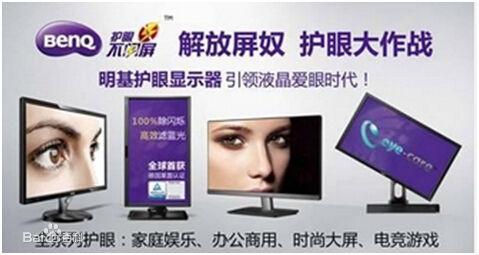 明基護眼不閃屏
