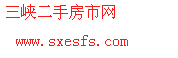 三峽二手房市網 三峽二手房市網