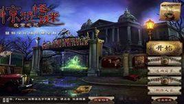 驚恐怪謎:夜鶯之咒 驚恐怪謎:夜鶯之咒