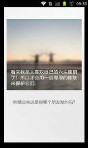 友秘朋友間的秘密 友秘朋友間的秘密