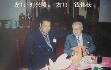 劉興隆[甲骨文學者]