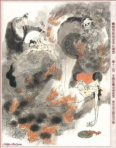 《紅樓夢》第十二回