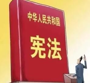 良性違憲 良性違憲