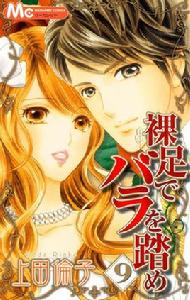 裸足玫瑰 裸足玫瑰