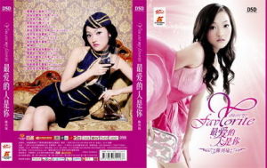 《最愛的人是你》