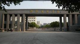 沛縣第五中學 沛縣第五中學