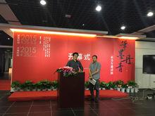 陳昭[中央美術學院陳昭]