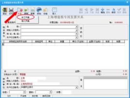 開具紅字發票 開具紅字發票