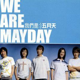 我們是五月天 我們是五月天