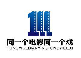 同一個電影 同一個電影