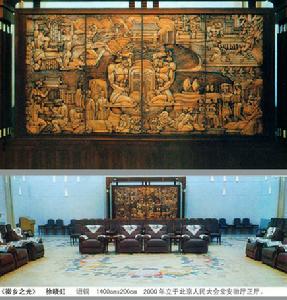 安徽省城市雕塑院