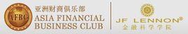 亞洲財商俱樂部 亞洲財商俱樂部