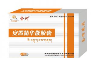 安置精華散膠囊