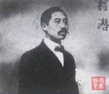 程潛[軍事將領、政治家]