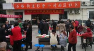 彩香一村南社區 彩香一村南社區