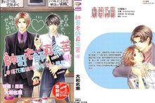 大和名瀨作品《帥哥老師真命苦》