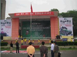 黃岡市廣播電視大學