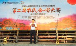 永嘉縣文化館 永嘉縣文化館