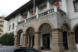 福州中山紀念堂 福州中山紀念堂