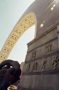 華僑大學泉州校區 華僑大學泉州校區