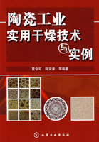 陶瓷工業實用乾燥技術與實例