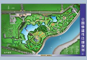 （圖）城市公園規劃與設計規範