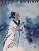 楚[先秦諸侯國]