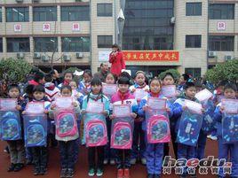 新密市實驗國小 新密市實驗國小